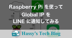 Raspberry Pi を使って Global IP を LINE に通知してみる