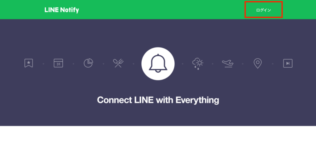 LINE Notify のページ